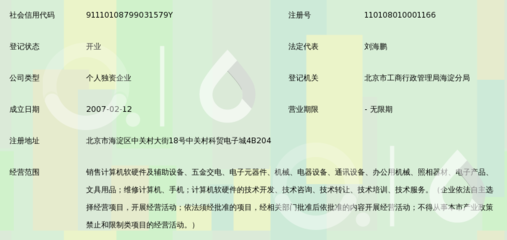 北京宇森北创商贸中心