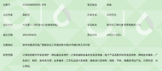 郑州宏戴信息技术