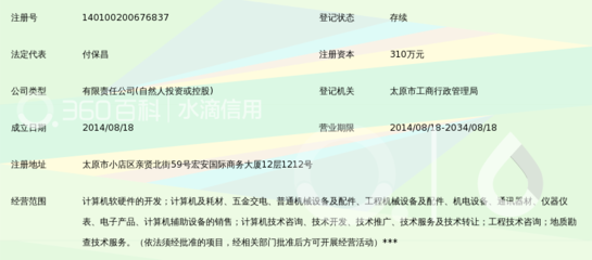 山西秦汉方正信息技术