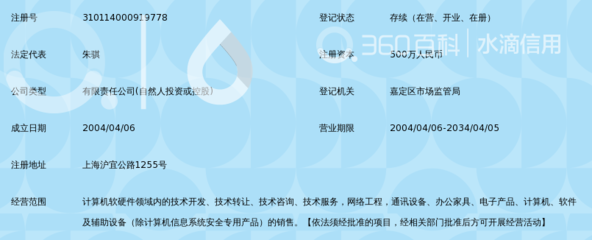 上海四吉计算机信息_360百科